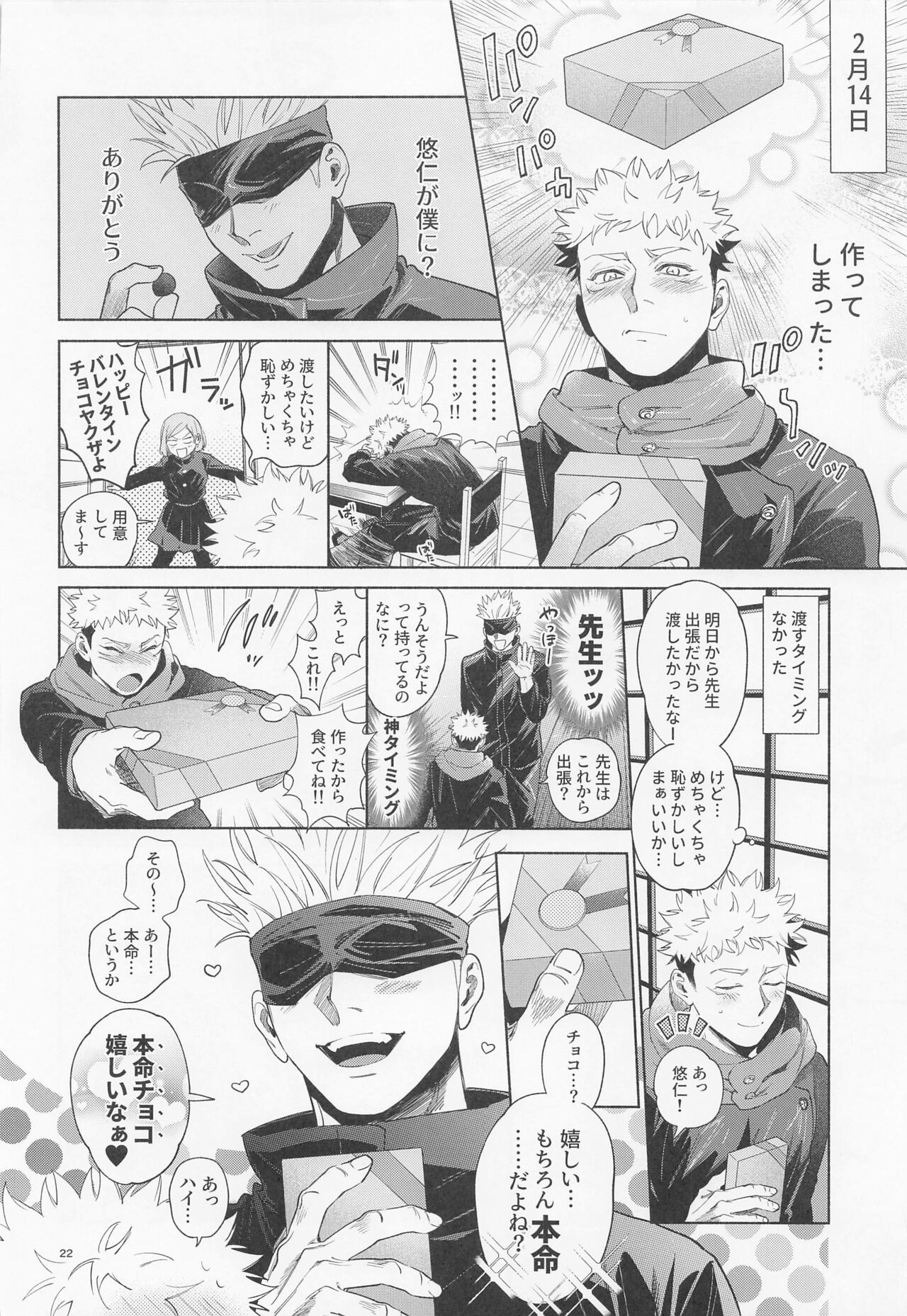 REGALO 5U - Page 22