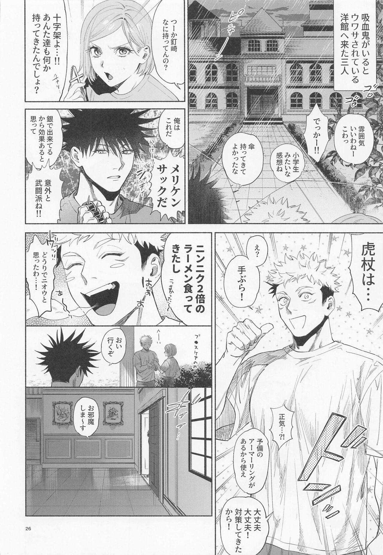 REGALO 5U - Page 26
