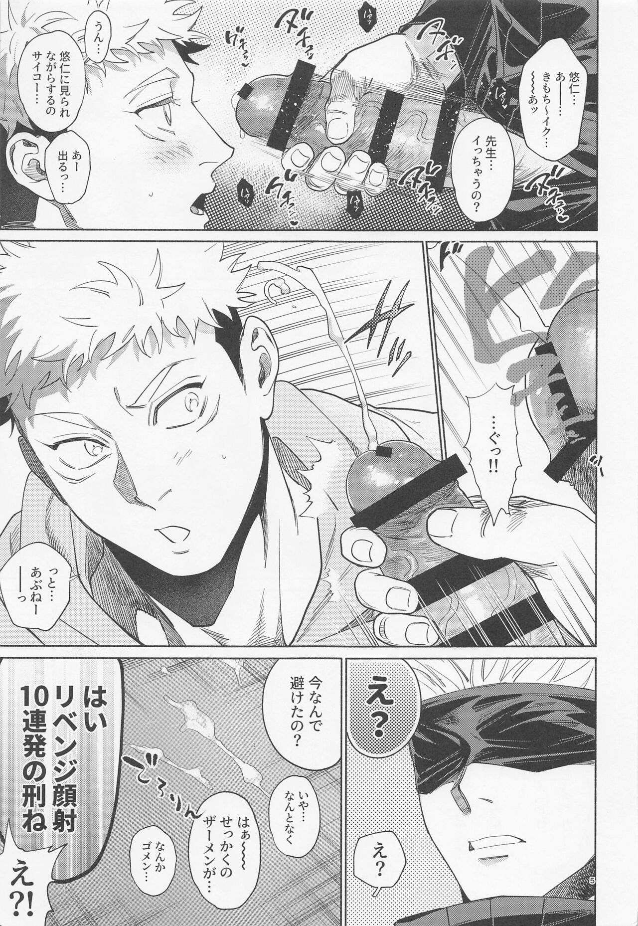 Preview page 5