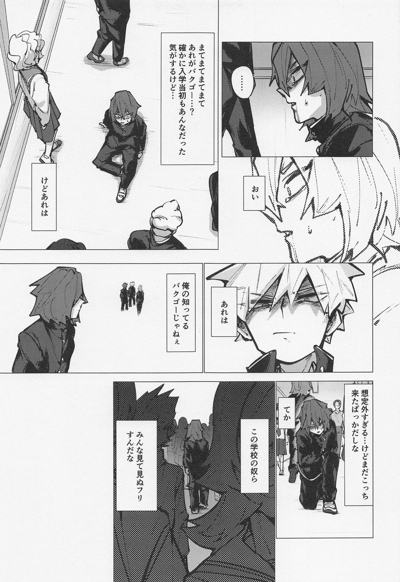 Bakugou no Koto Motto Shiritai - Page 22