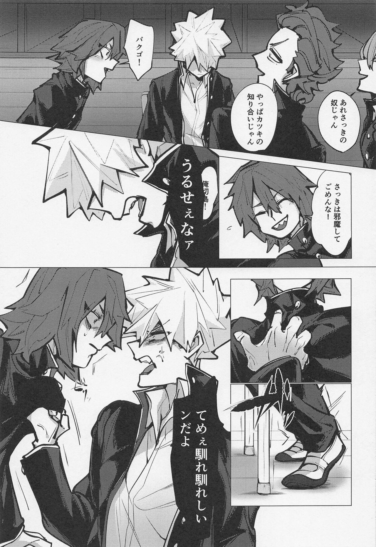 Bakugou no Koto Motto Shiritai - Page 24