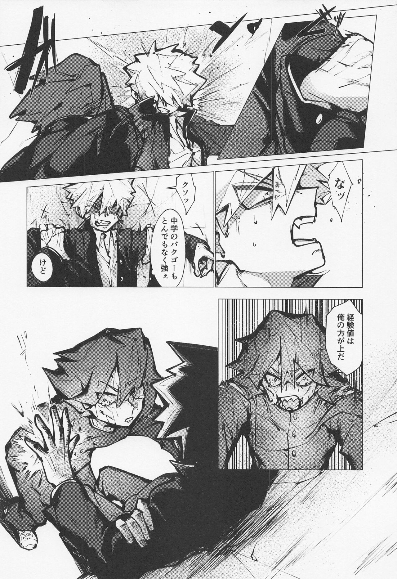 Bakugou no Koto Motto Shiritai - Page 33