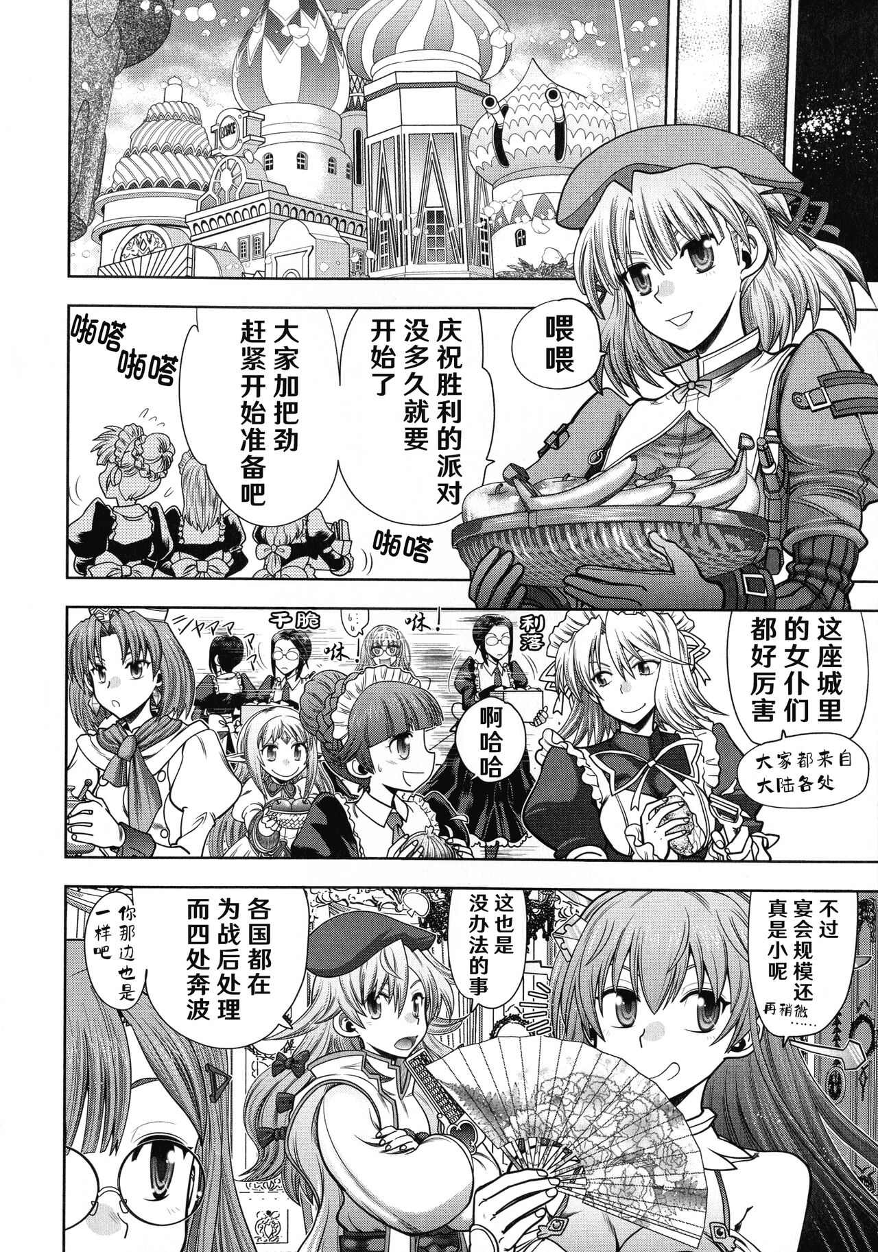 Rance 10 ~Adult Edition~ - Page 170