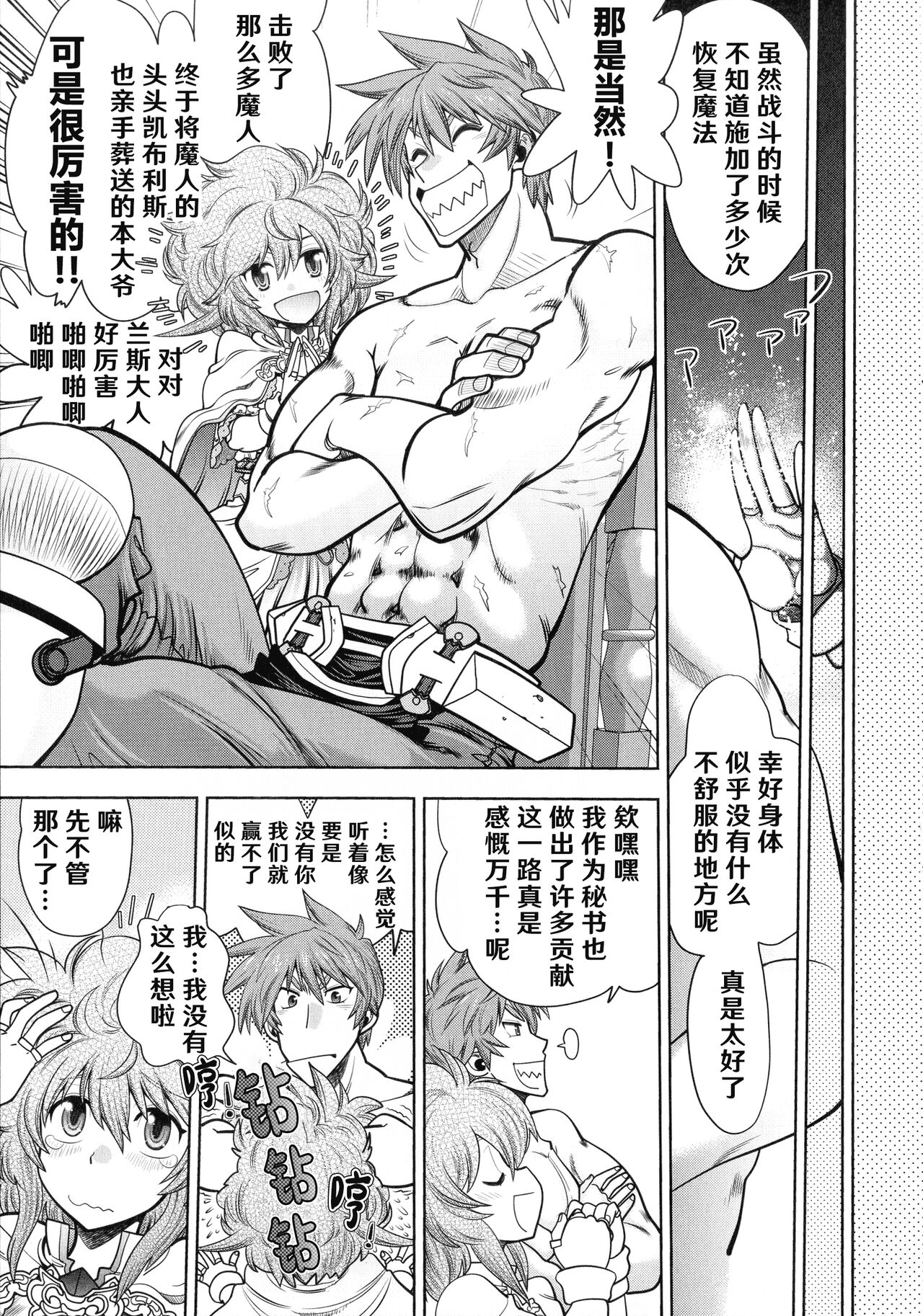 Rance 10 ~Adult Edition~ - Page 171