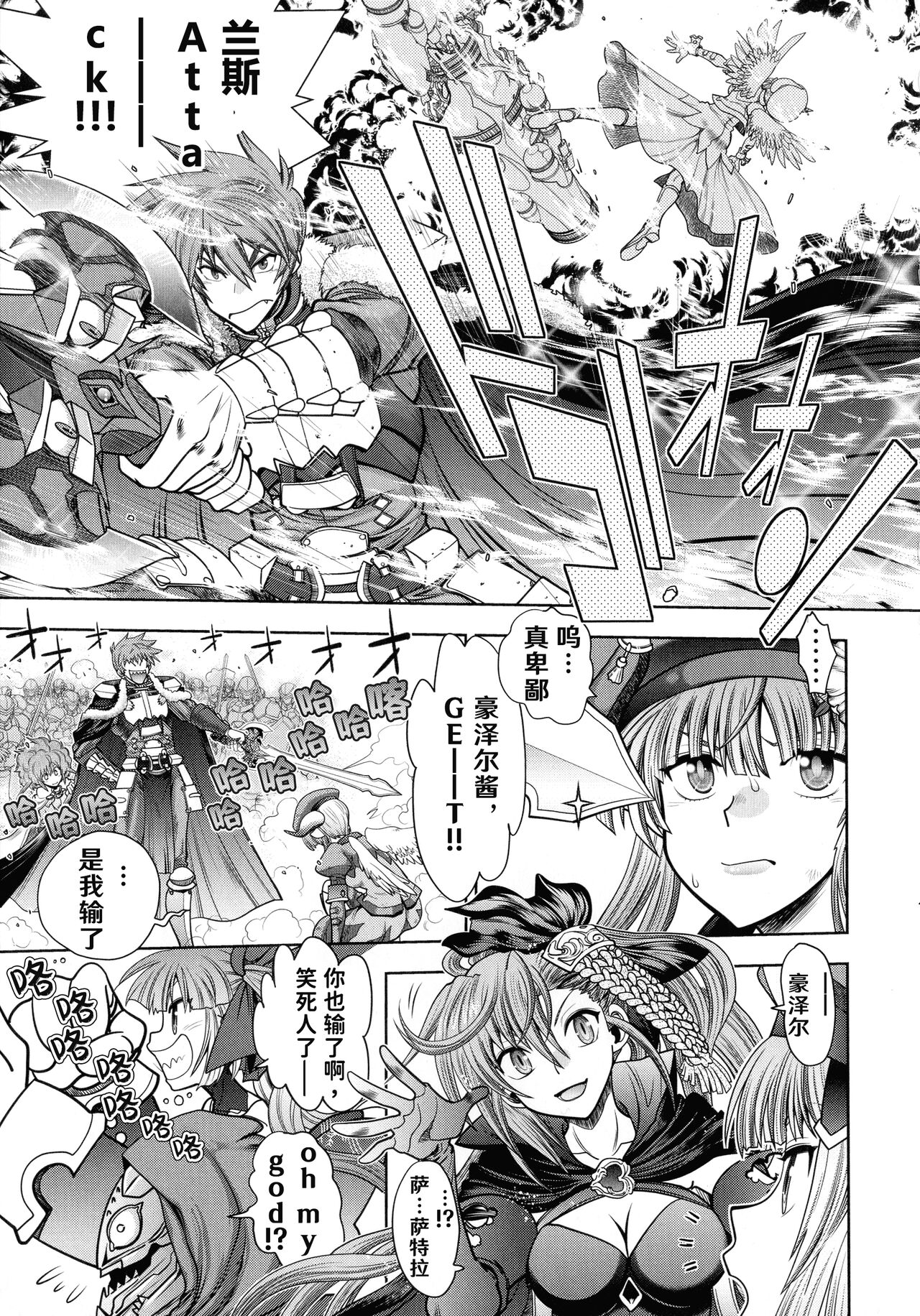 Rance 10 ~Adult Edition~ - Page 28