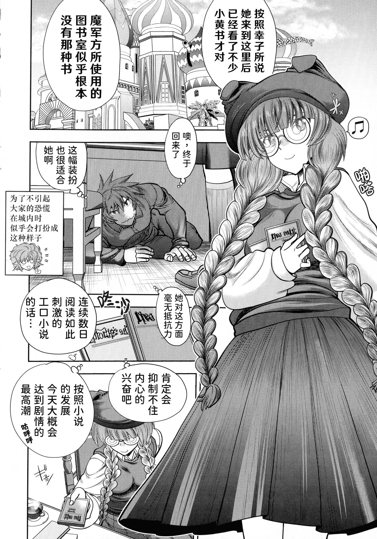 Rance 10 ~Adult Edition~ - Page 31