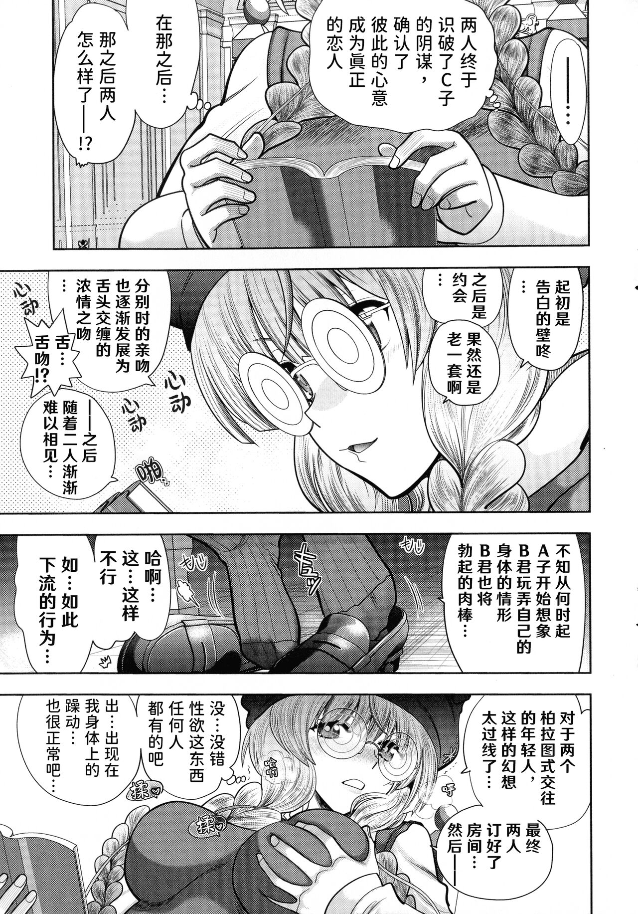Rance 10 ~Adult Edition~ - Page 32