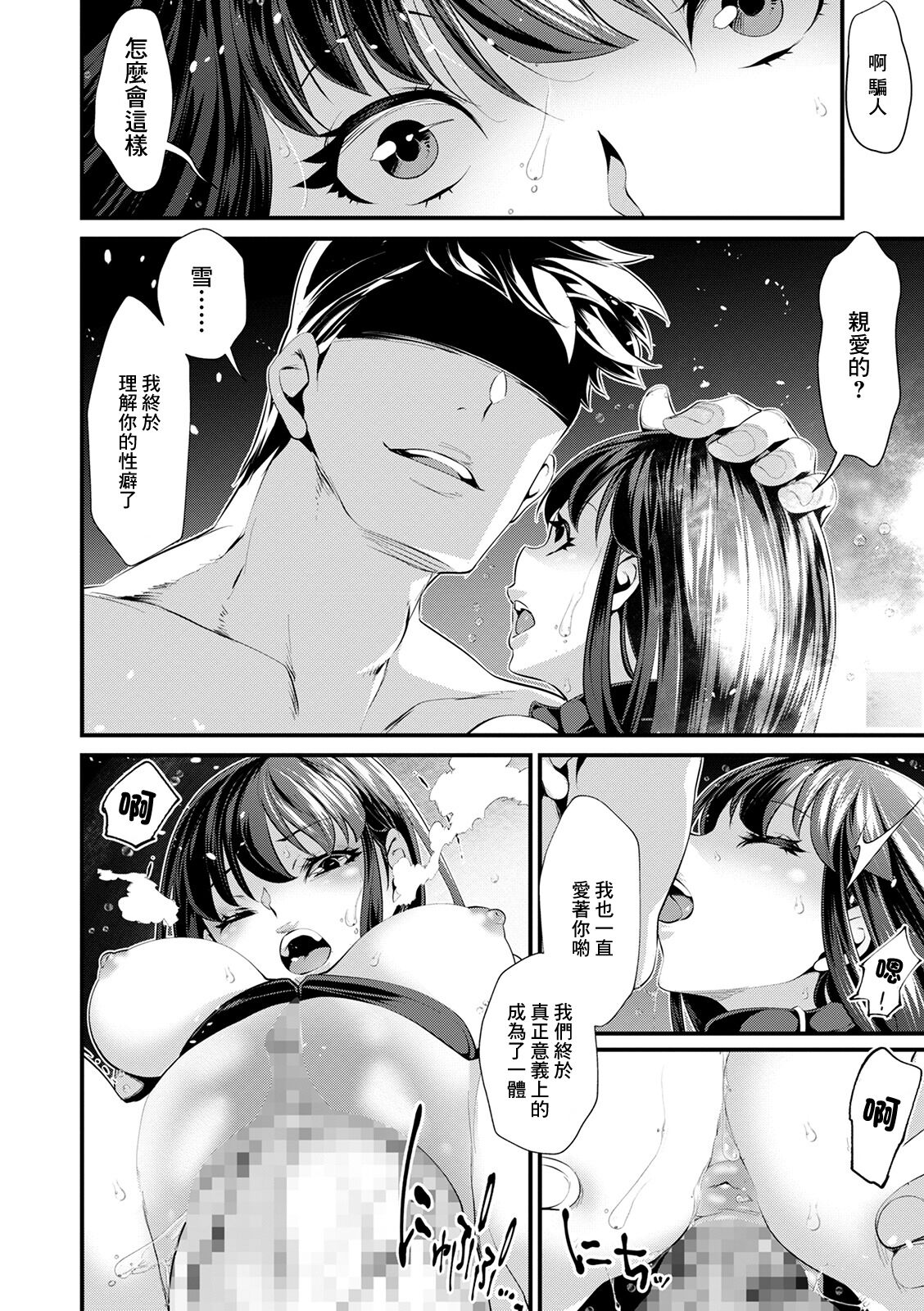 Honshou - Page 14