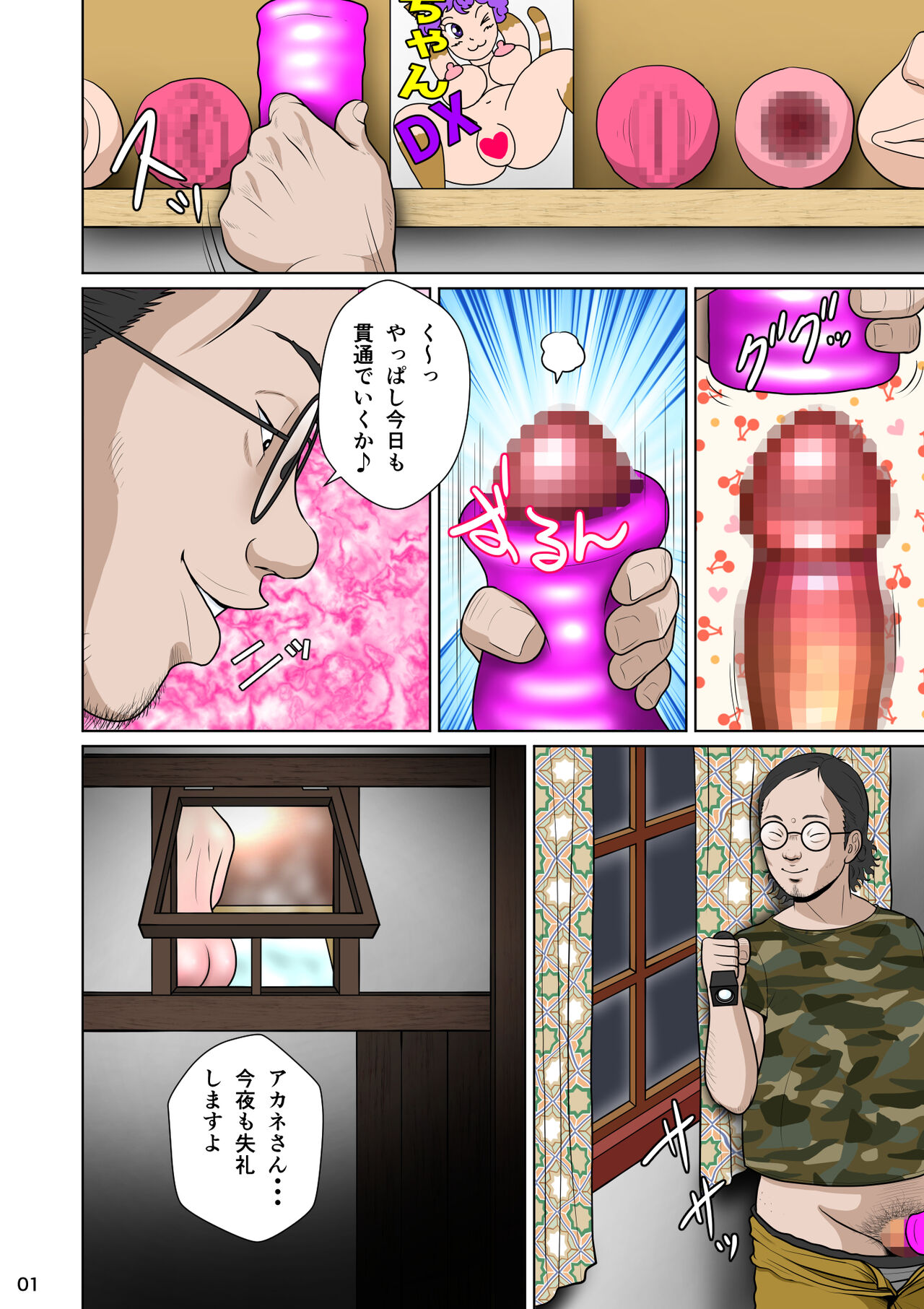 Kakine tsuma II daiichiwa - Page 11