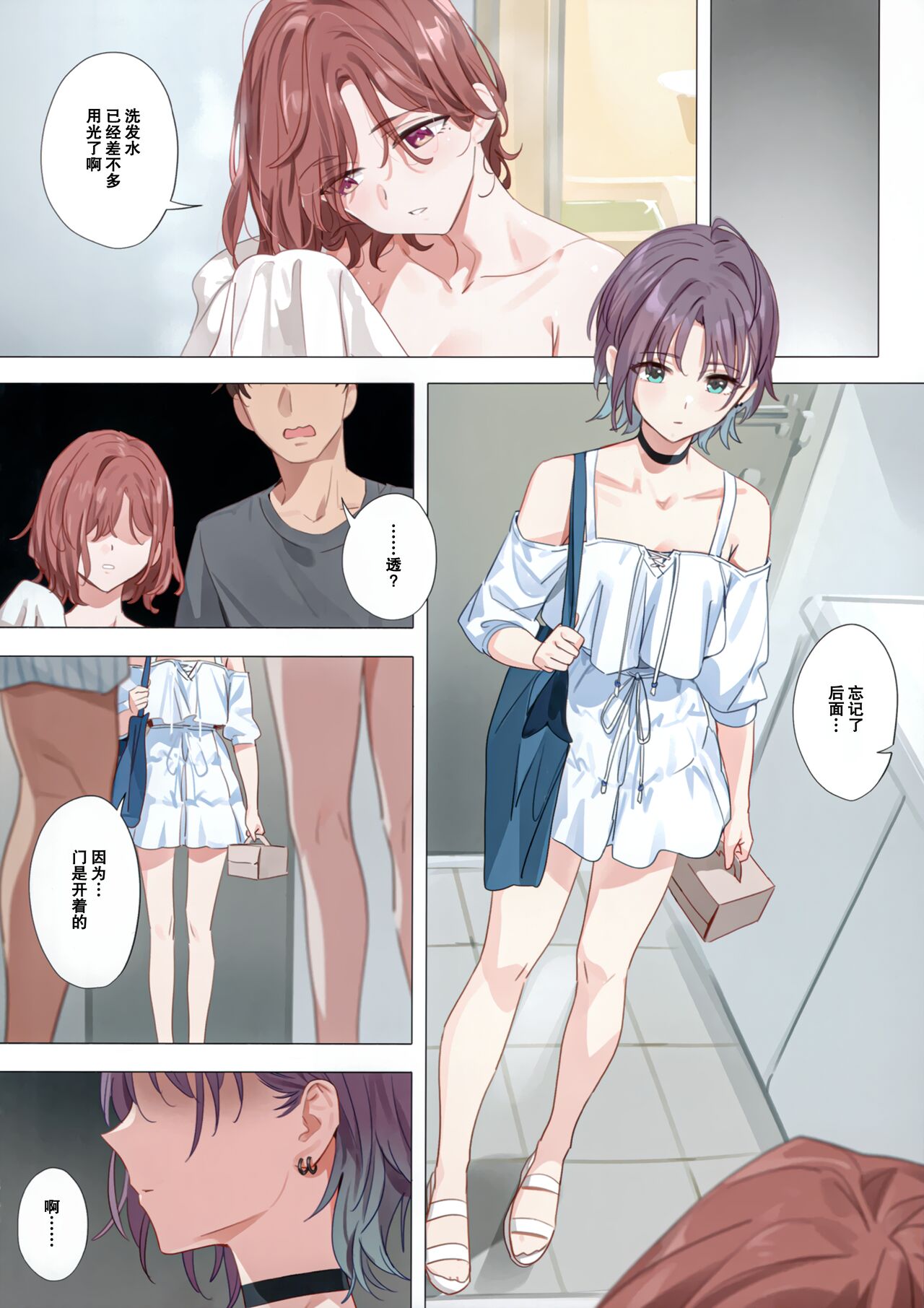 Murasaki no Yume - Page 36