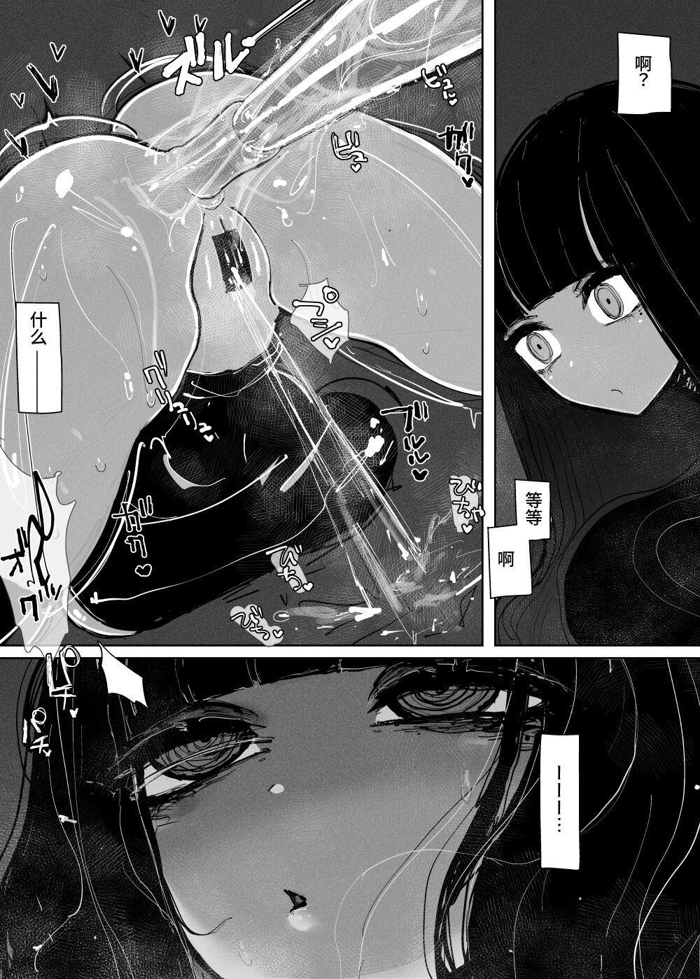 MAINTENANCE 售后服务 - Page 22