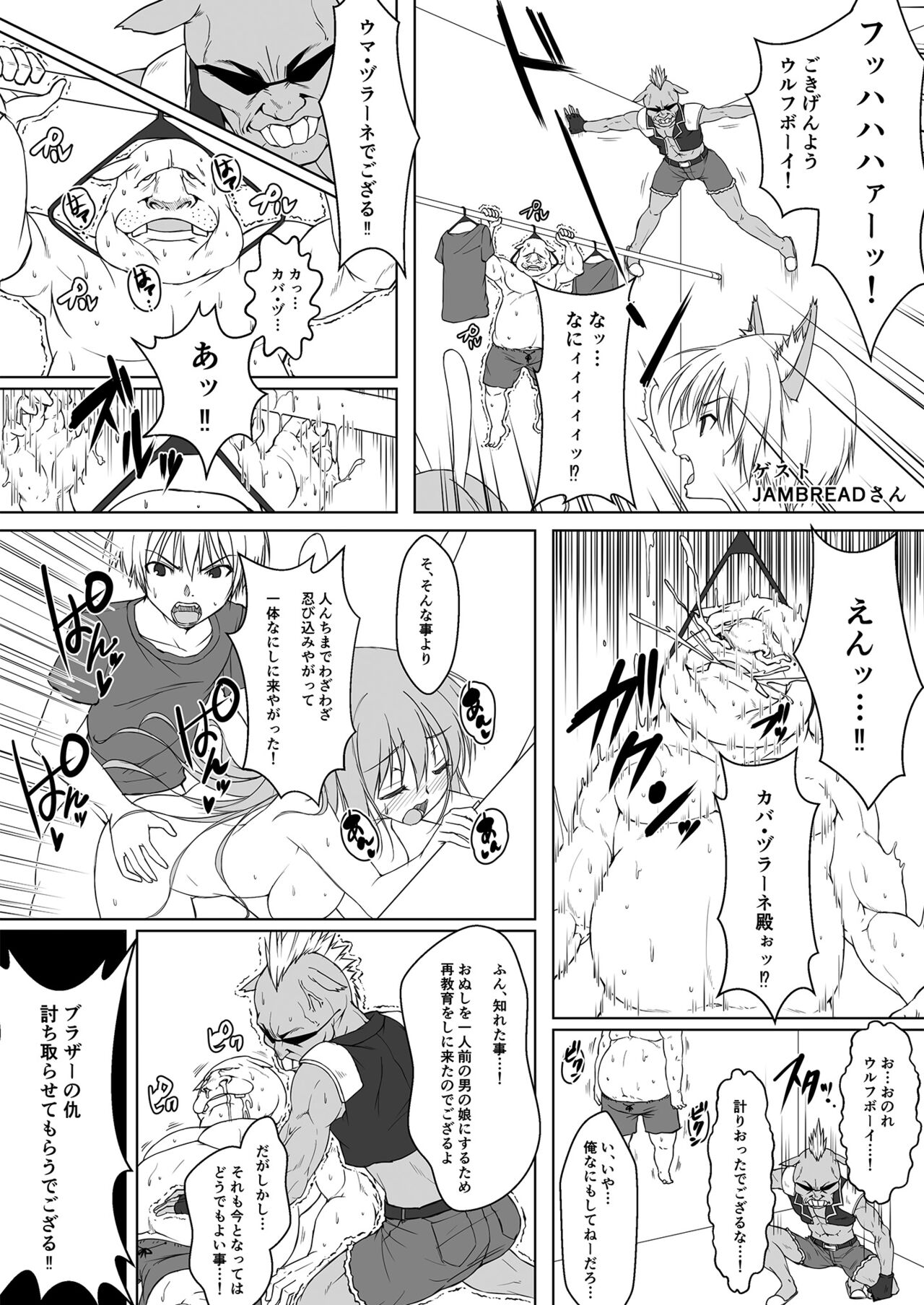 Usagi no Ongaeshi - Page 18