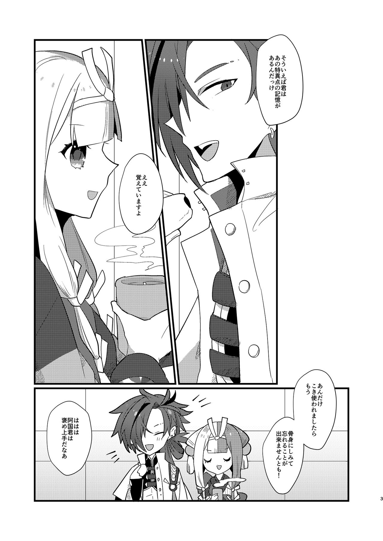 Preview page 3