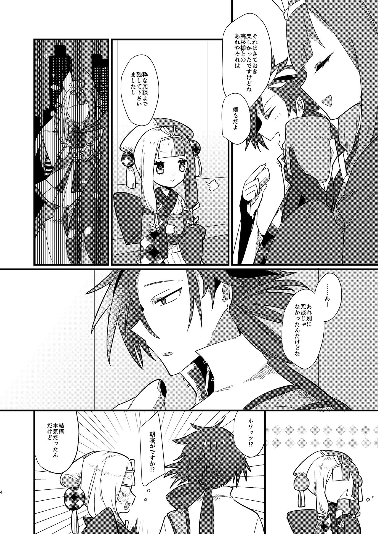 Preview page 4