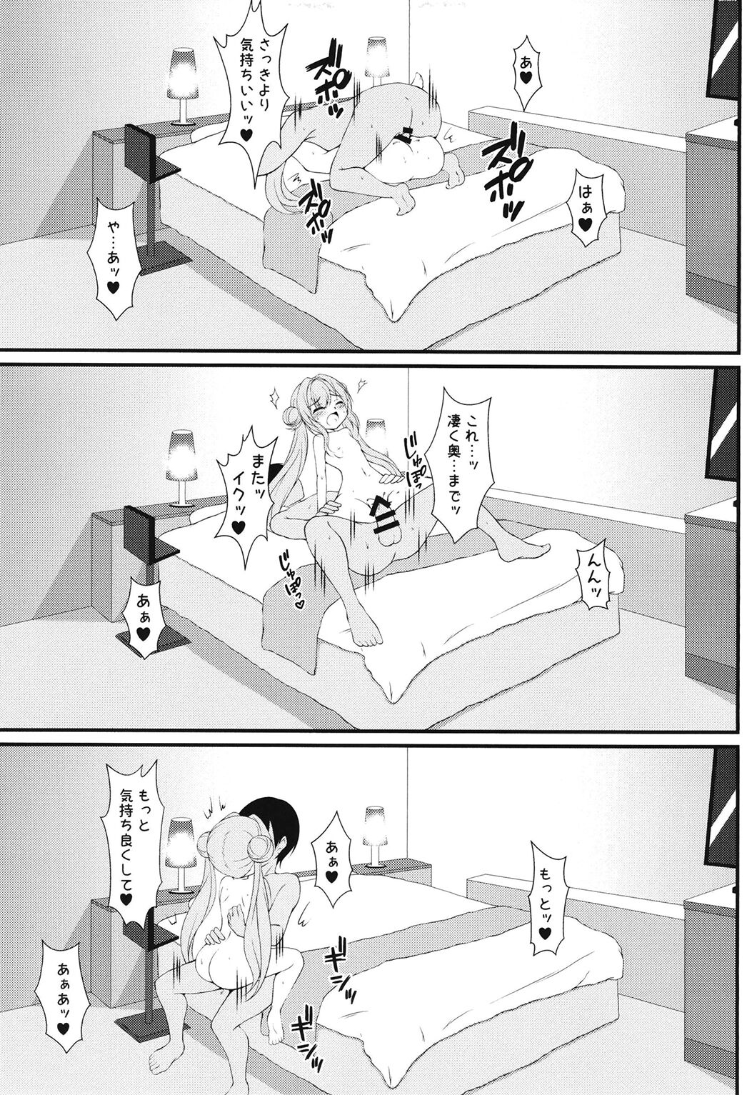 Mie Waruiko ni Nacchatta - Page 13