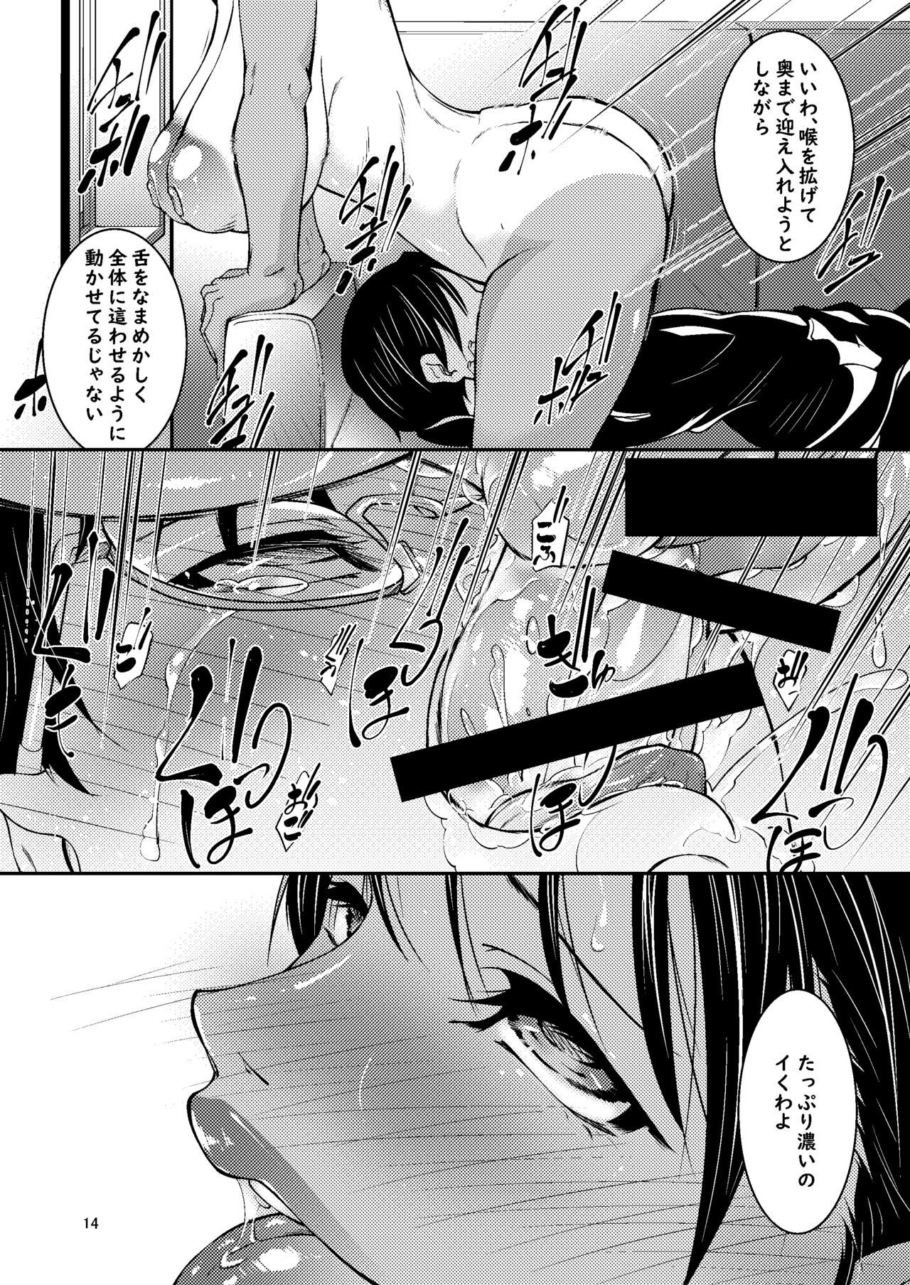 Juku ga Rusu datta kara - Page 11