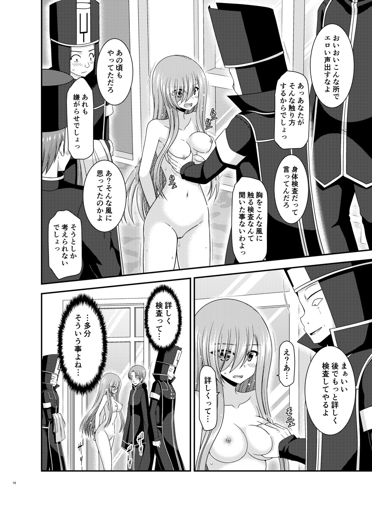 Melon ga Chou Shindou! R17 - Page 15