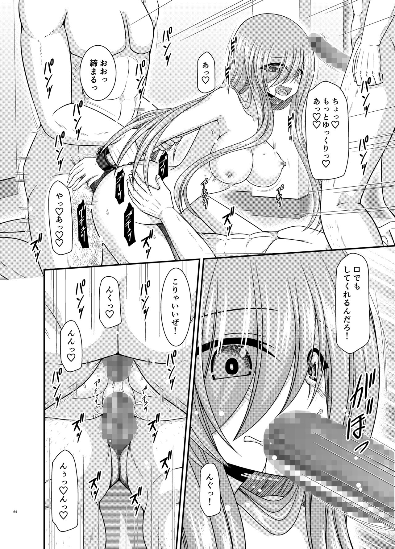 Melon ga Chou Shindou! R17 - Page 63