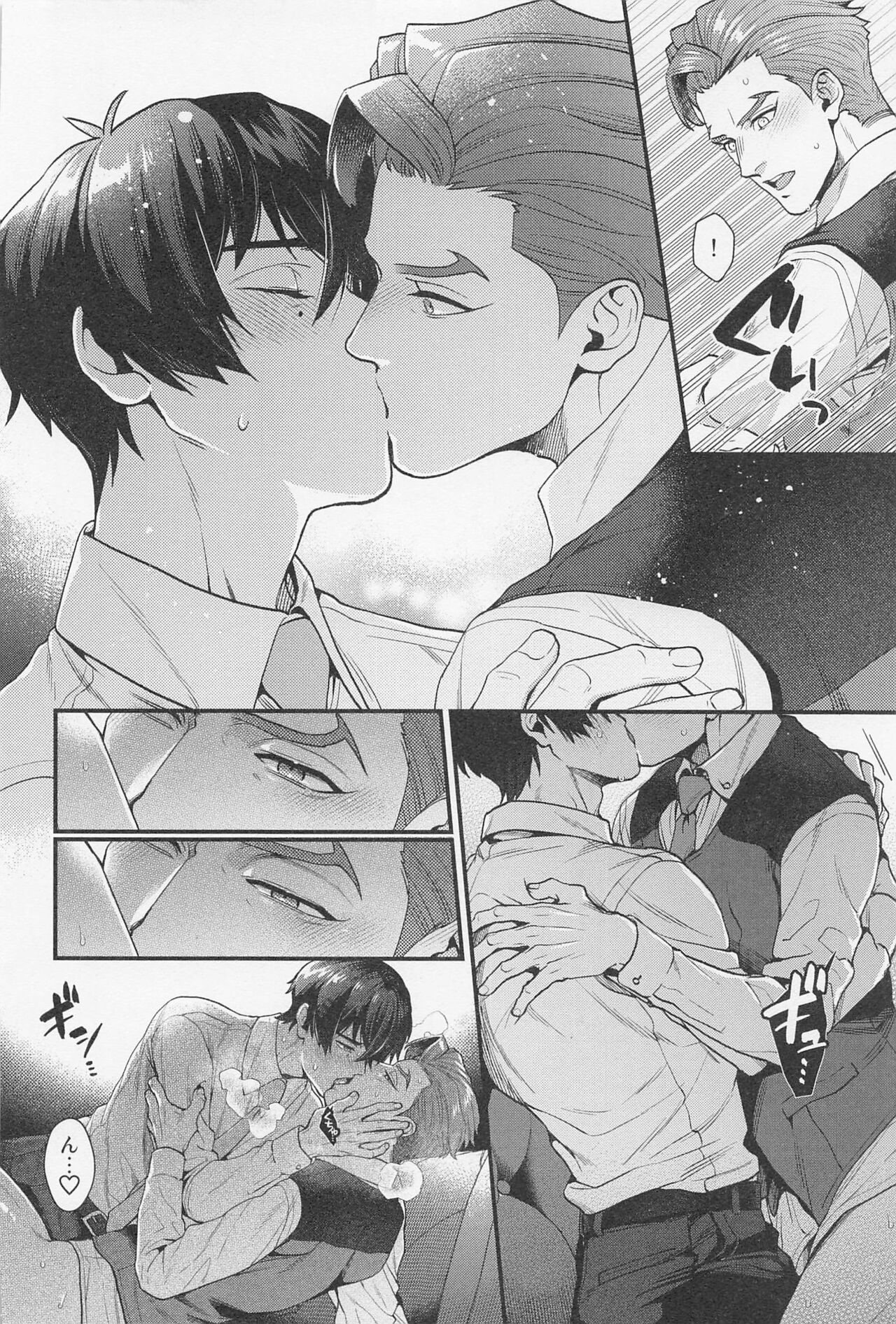 LOVE FIXED POINT - Ai no Teiten Kansoku - Page 17