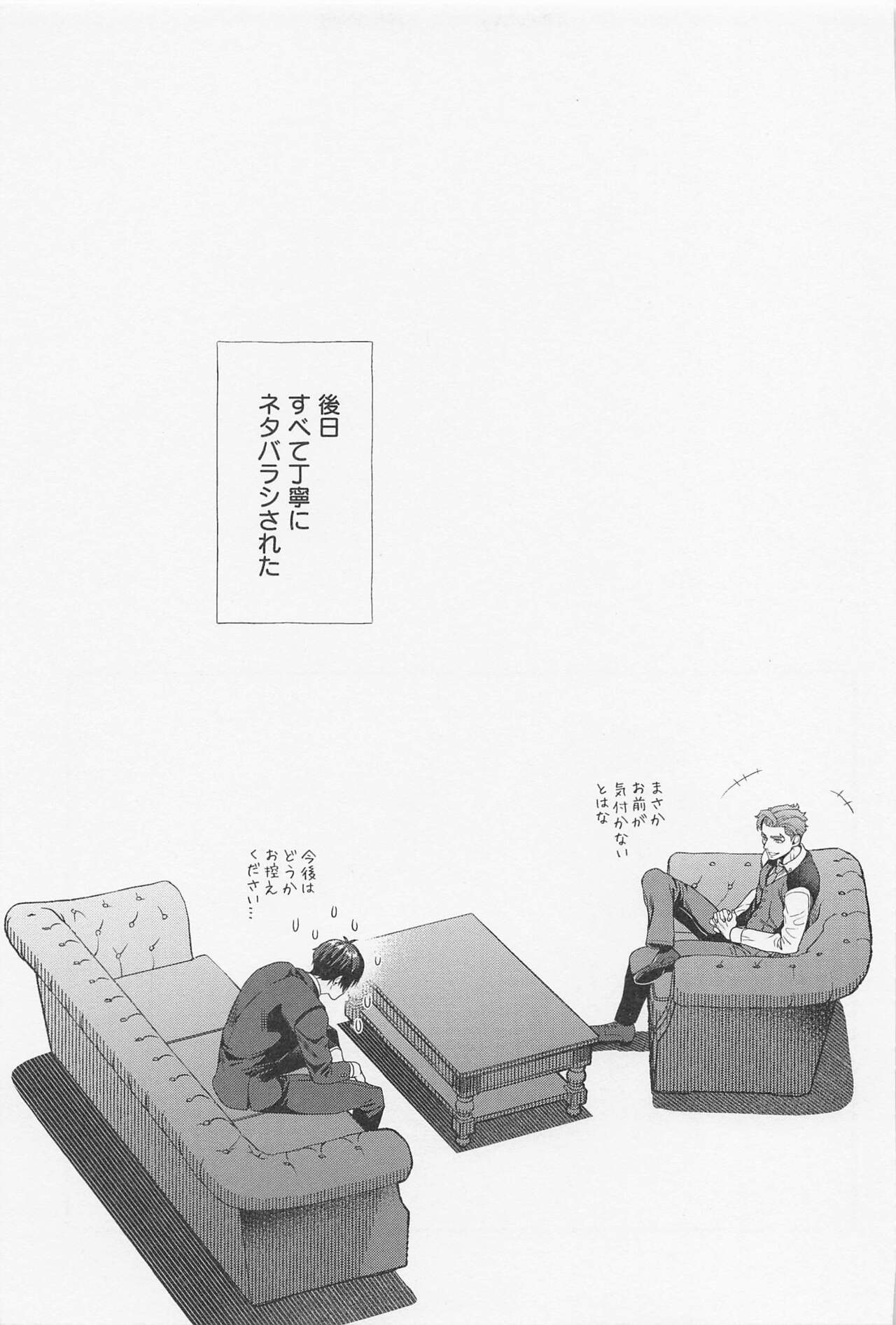 LOVE FIXED POINT - Ai no Teiten Kansoku - Page 28