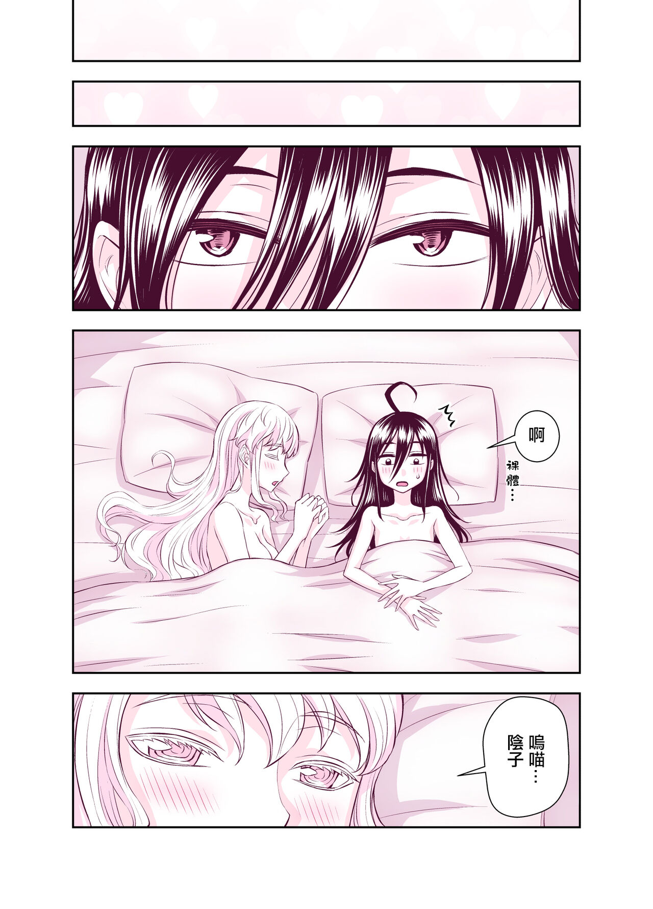 Tadokoro-san Ecchi Hen - Page 52