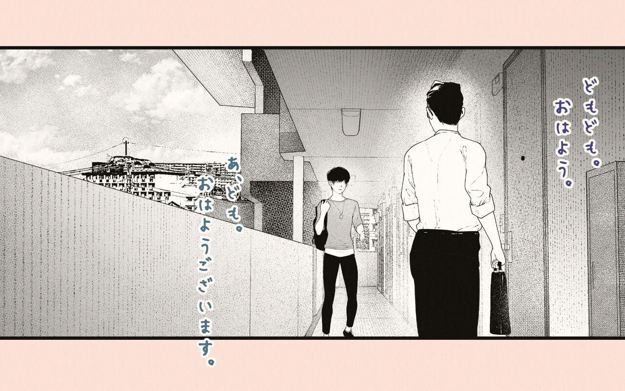 Tonari no Hitozuma-san 2 - Page 21