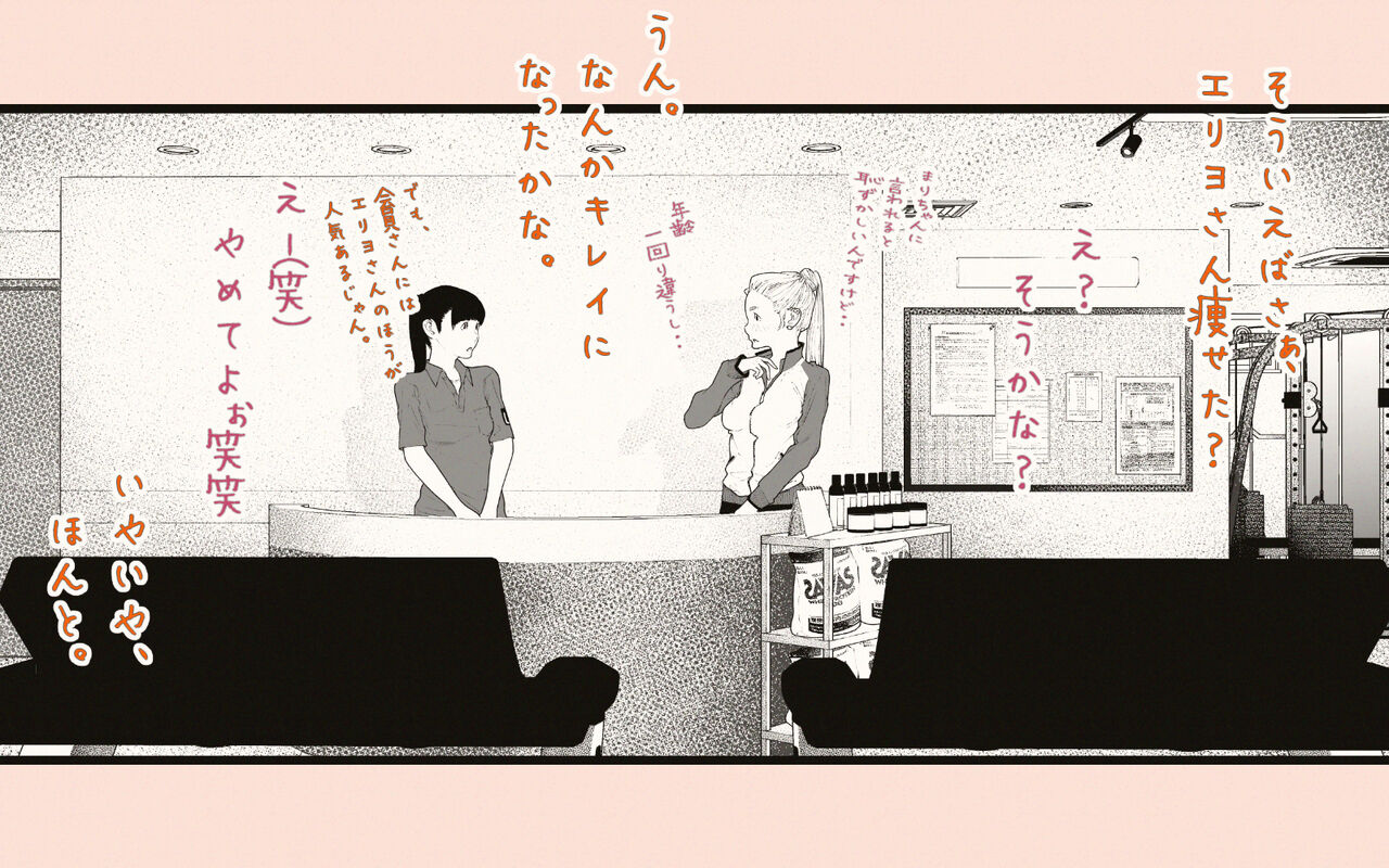 Tonari no Hitozuma-san 2 - Page 27