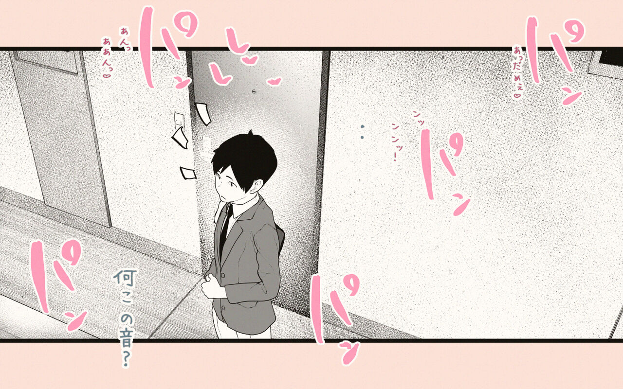 Tonari no Hitozuma-san 2 - Page 42