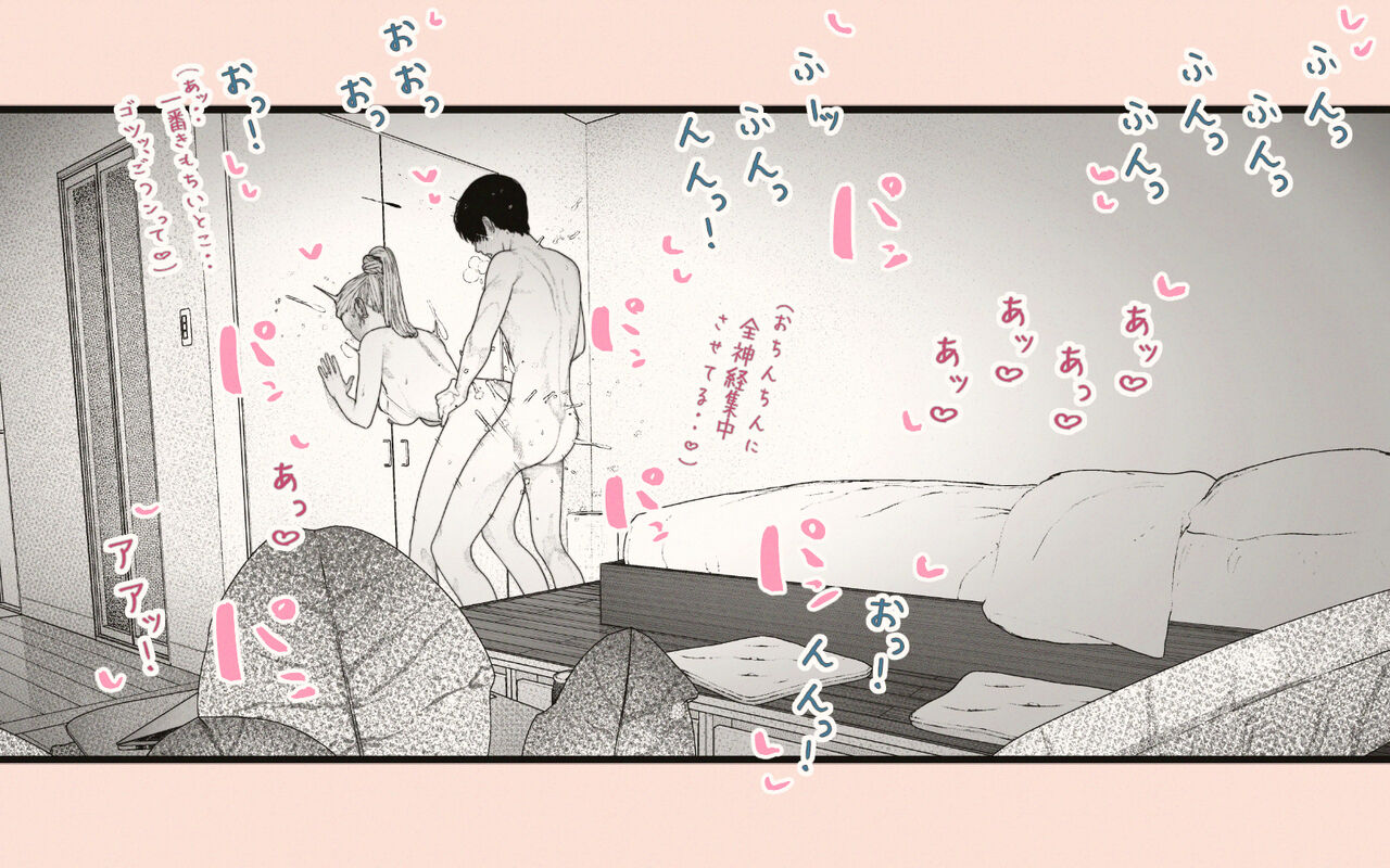 Tonari no Hitozuma-san 2 - Page 47