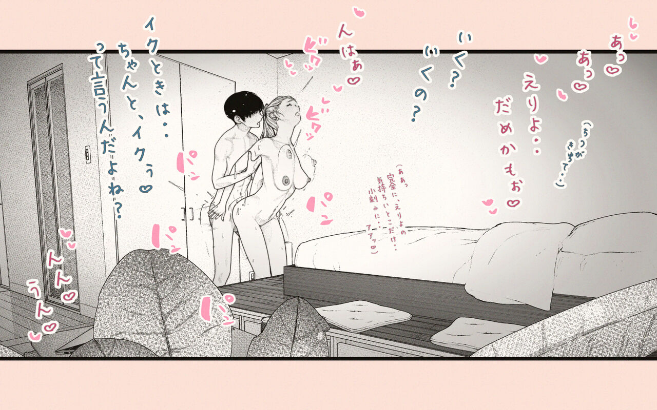 Tonari no Hitozuma-san 2 - Page 48