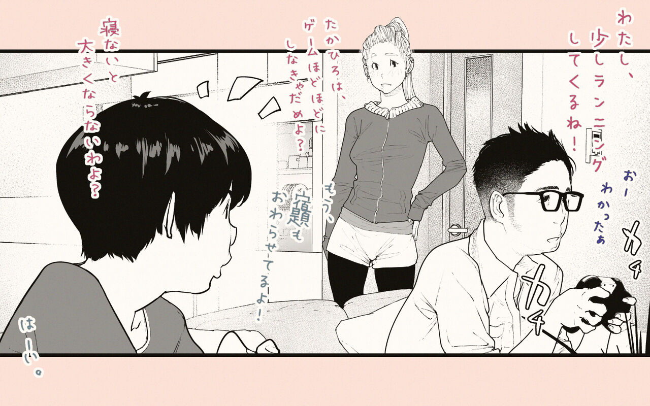 Tonari no Hitozuma-san 2 - Page 70