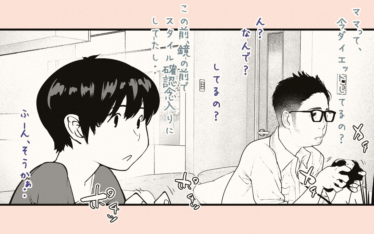 Tonari no Hitozuma-san 2 - Page 72