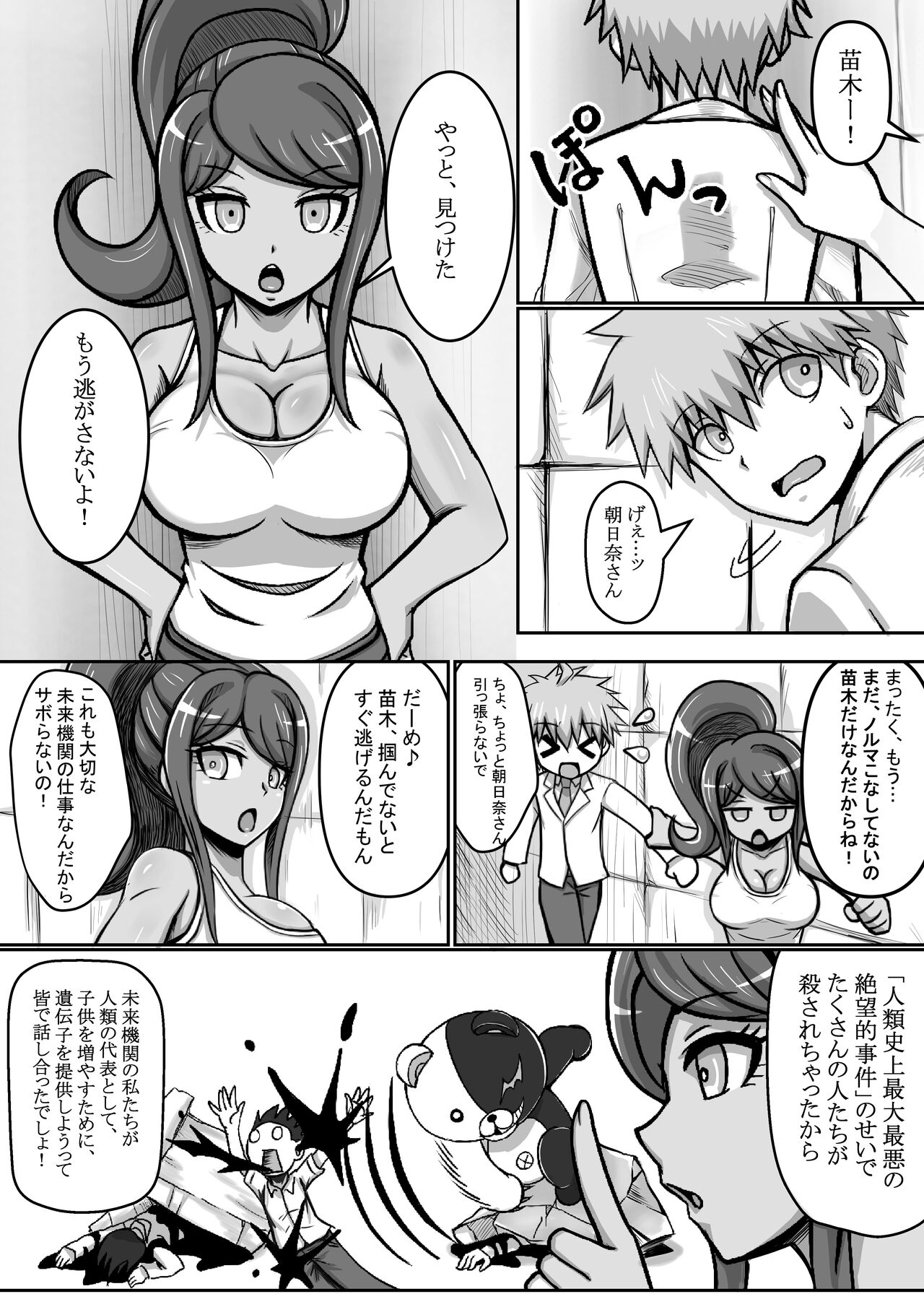 Preview page 4