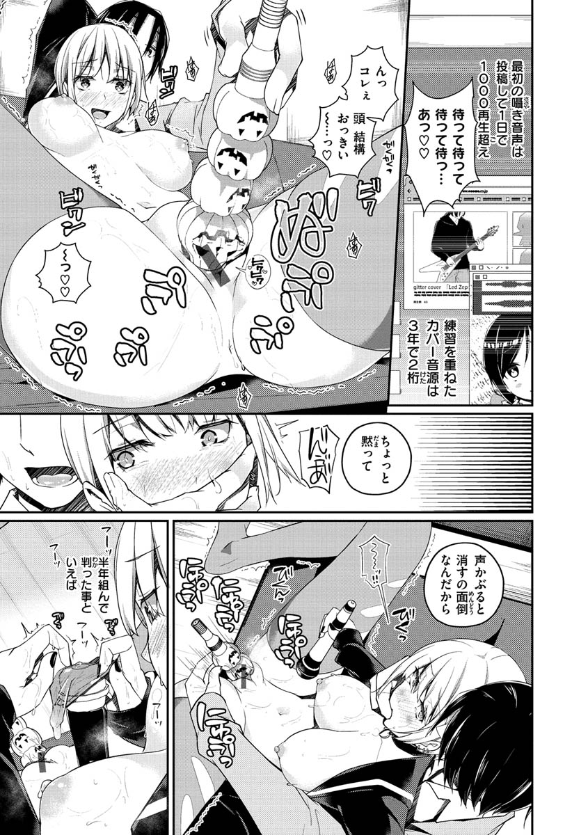 Yukizurhythm - Page 118