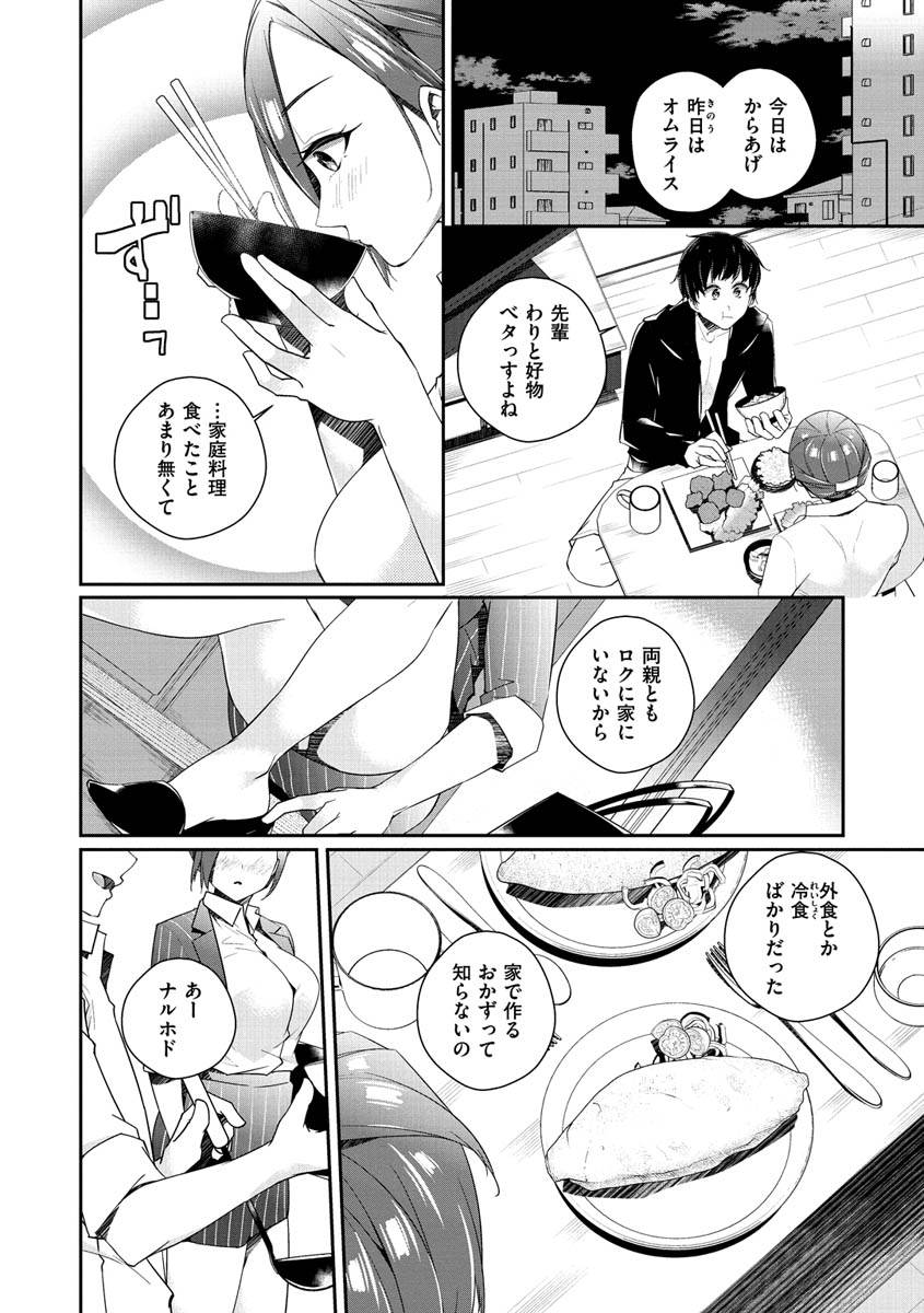 Yukizurhythm - Page 39