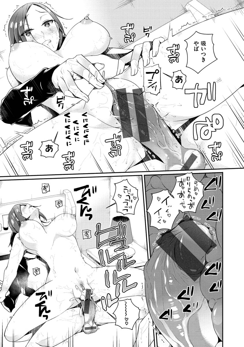 Yukizurhythm - Page 54