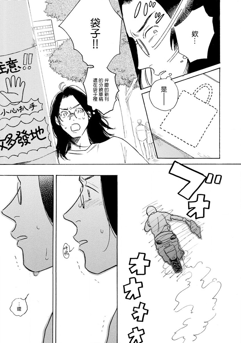 Nikushoku Kumikyoku | 肉食组曲 Ch. 1-8 - Page 108