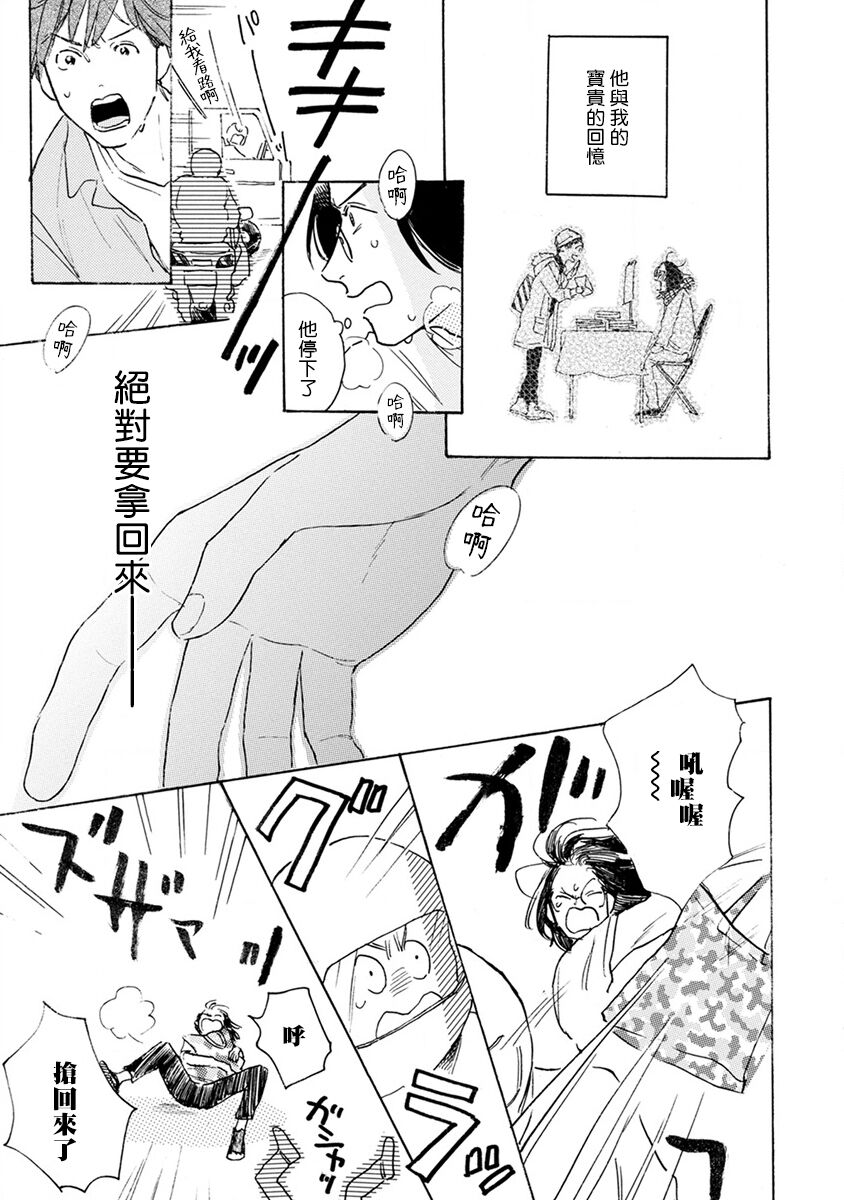 Nikushoku Kumikyoku | 肉食组曲 Ch. 1-8 - Page 110