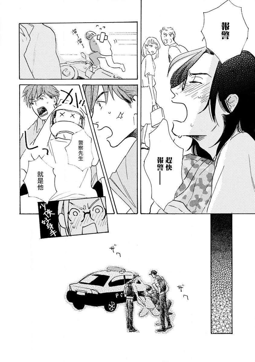 Nikushoku Kumikyoku | 肉食组曲 Ch. 1-8 - Page 111