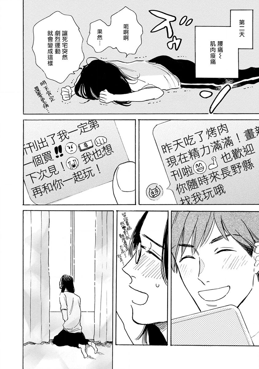 Nikushoku Kumikyoku | 肉食组曲 Ch. 1-8 - Page 121