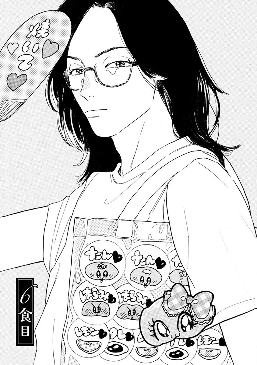 Nikushoku Kumikyoku | 肉食组曲 Ch. 1-8 - Page 96