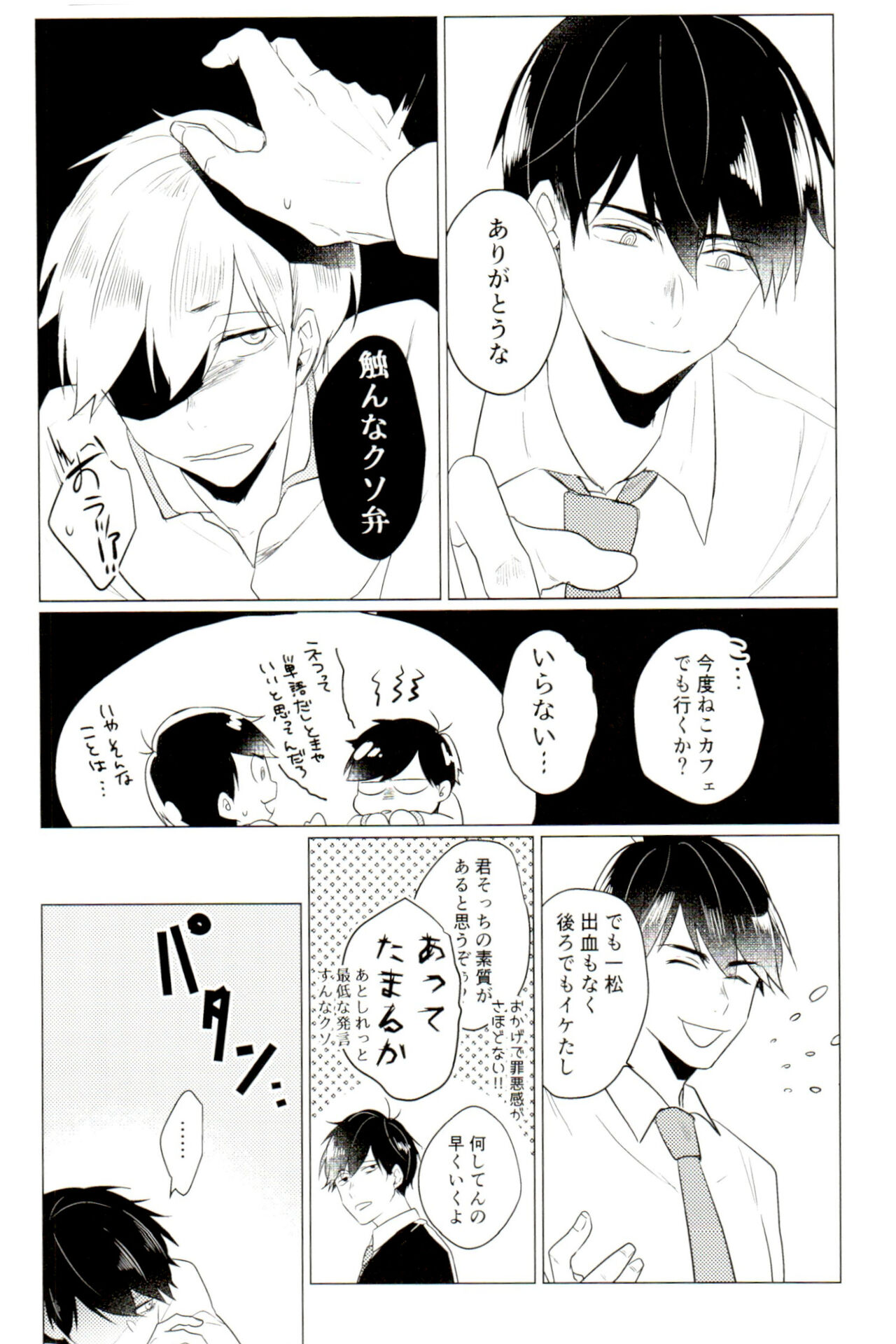 Damena otona ni wa narimasen - Page 35