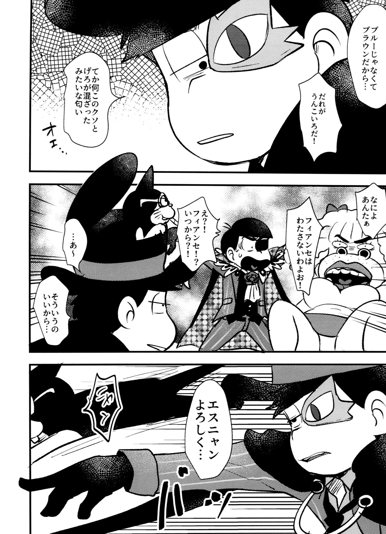 Kaitō Blue × Kaitō Purple - Page 10