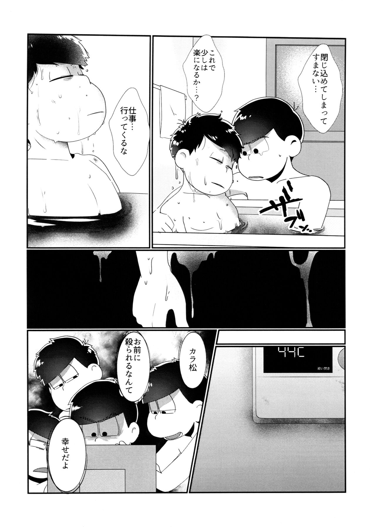 Kimi no Sono Mi ga Kuchita tote - Page 12