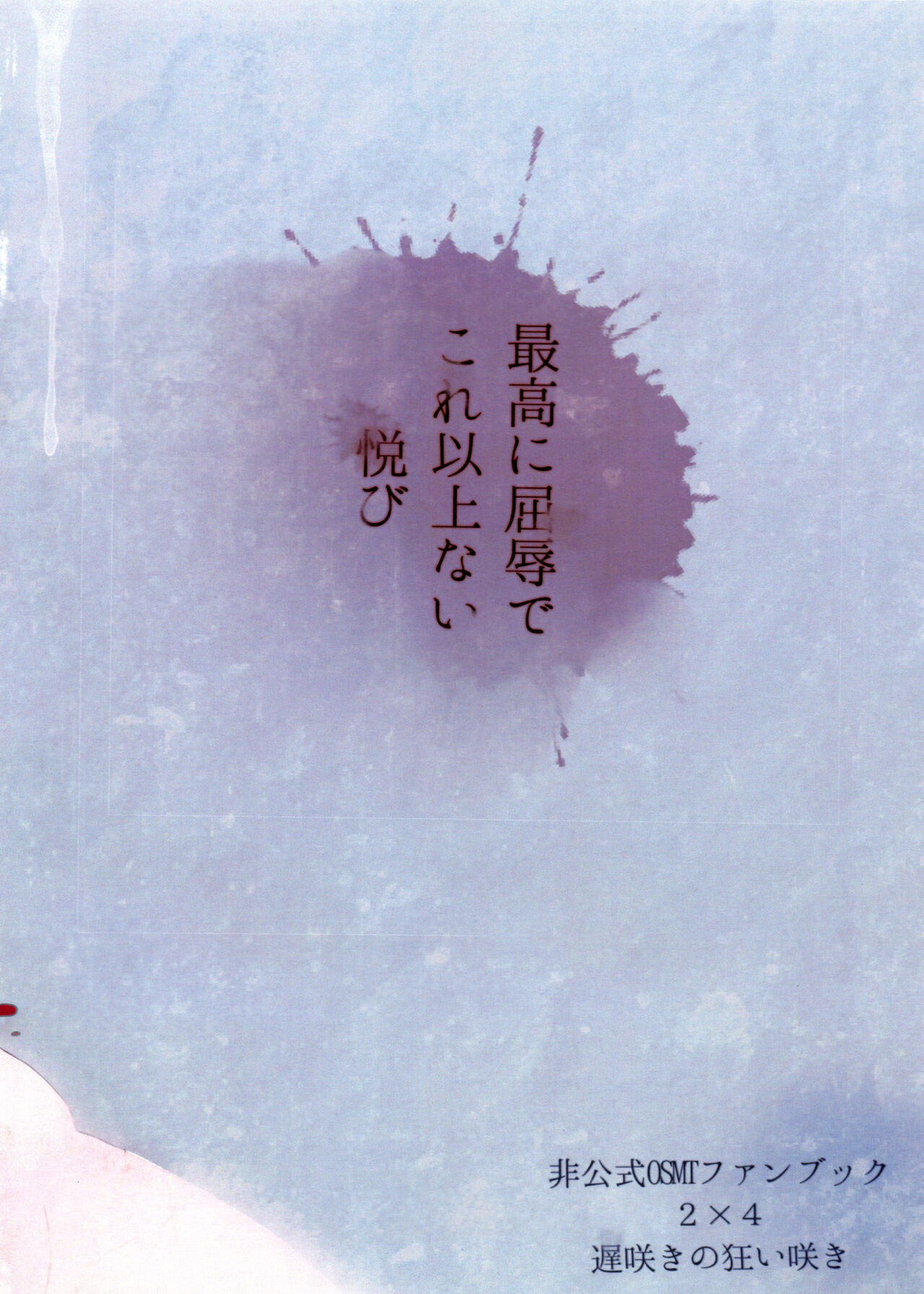 Kimi no Sono Mi ga Kuchita tote - Page 24