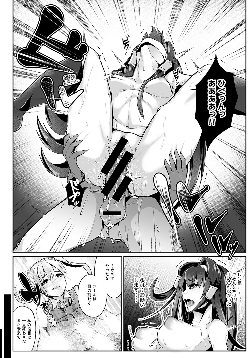 Re Play ~Kako ni Modotte Yari Naoshi~ - Page 183