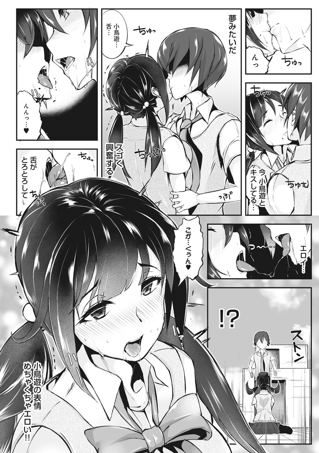 Re Play ~Kako ni Modotte Yari Naoshi~ - Page 35