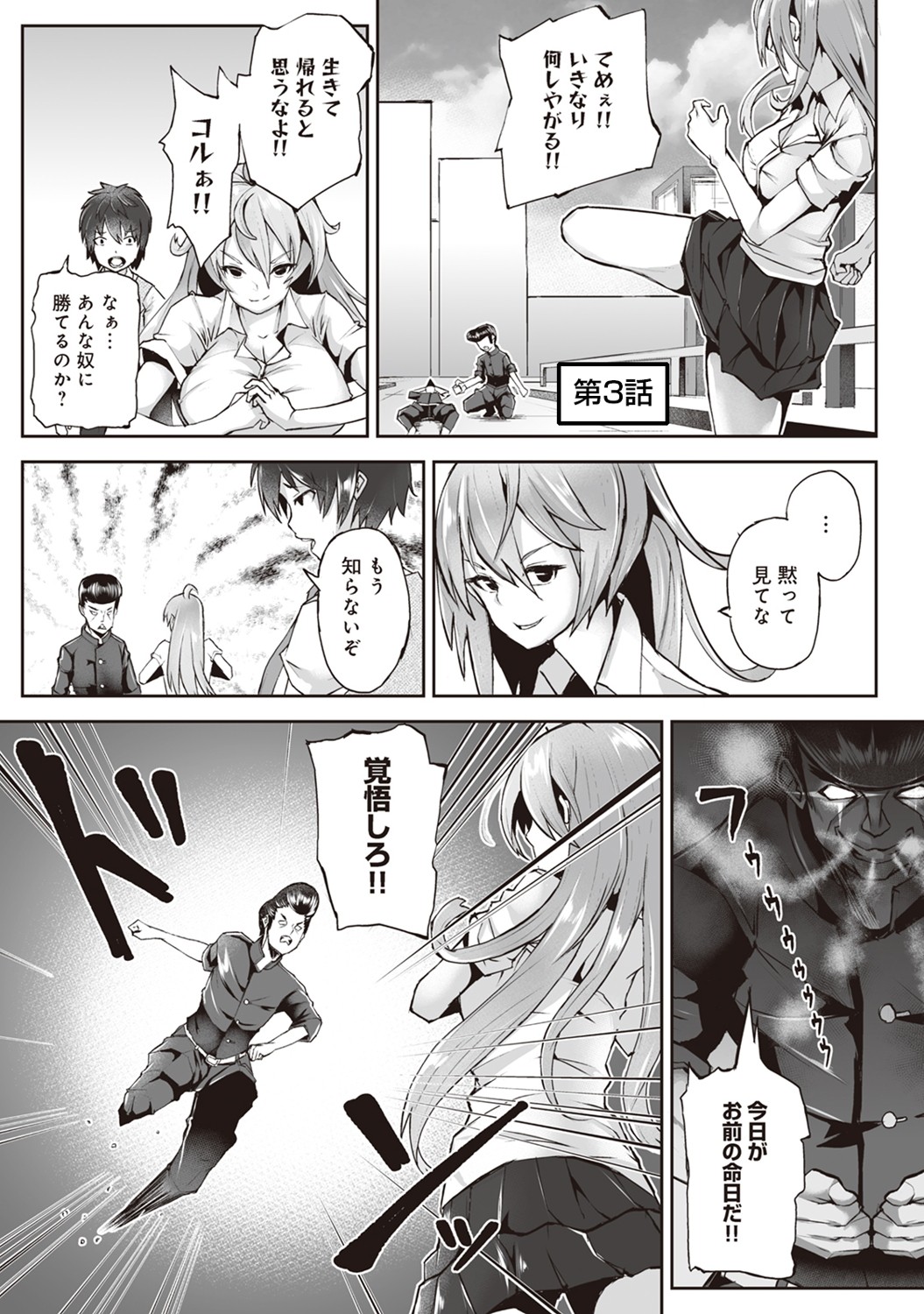 Re Play ~Kako ni Modotte Yari Naoshi~ - Page 54