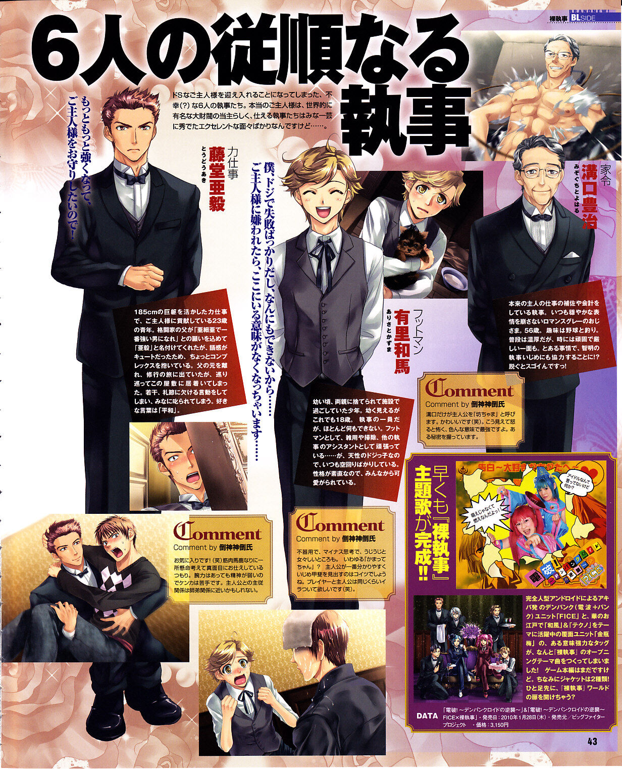 Cool-B Vol.29 2010-01 - Page 39