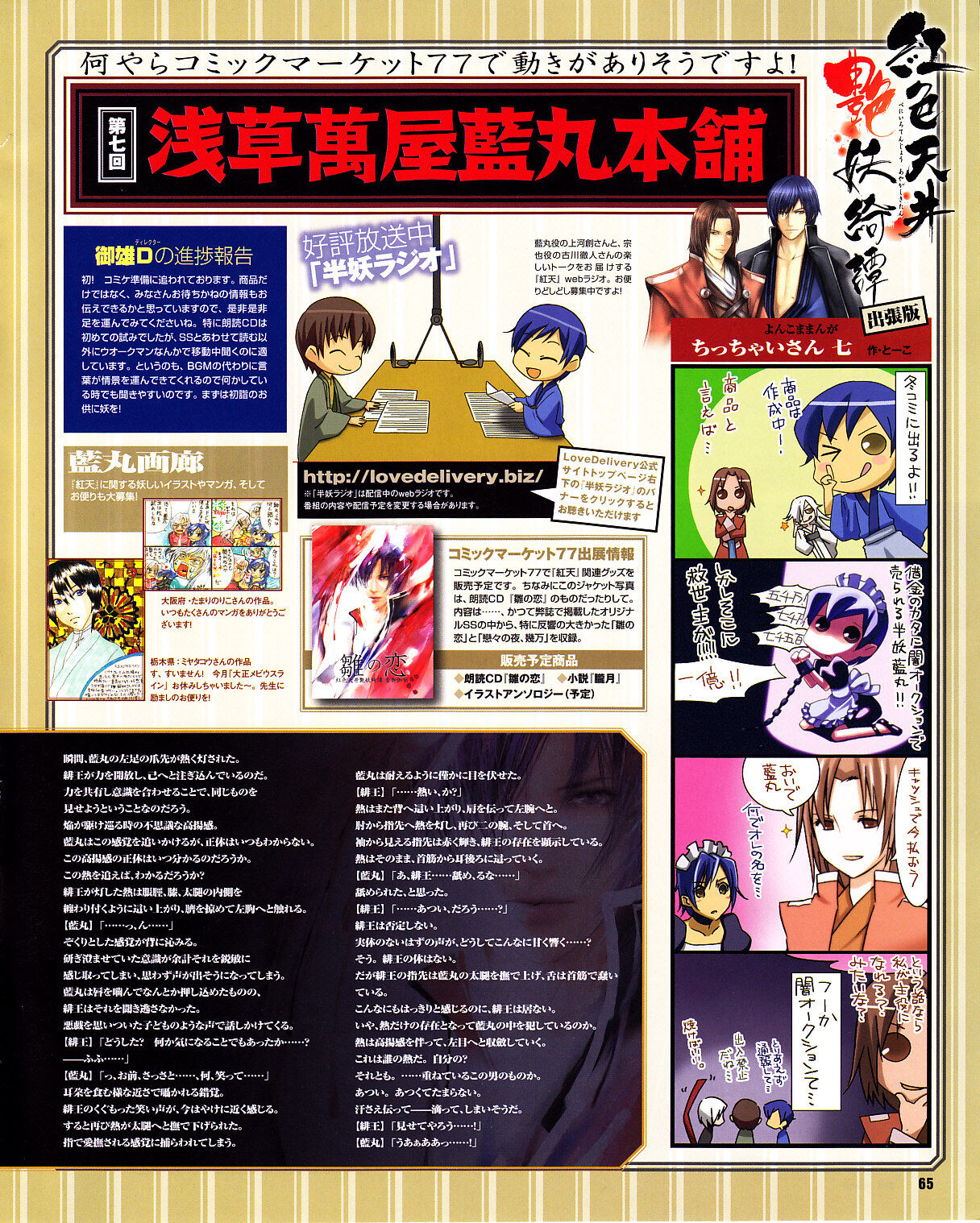Cool-B Vol.29 2010-01 - Page 61